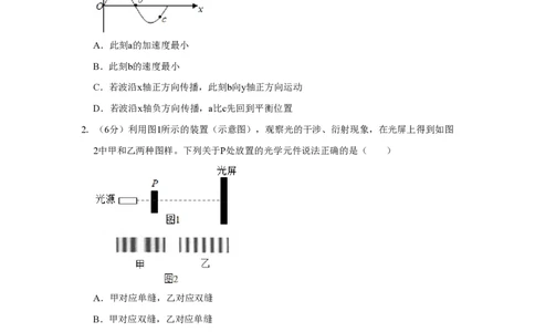 2019年高考物理试卷（北京）（空白卷）_物理历年高考真题_新&middot;PDF版2008-2025&middot;高考物理真题_物理（按年份分类）2008-2025_2019&middot;高考物理真题