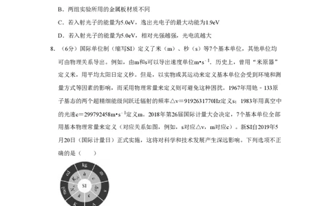 2019年高考物理试卷（北京）（空白卷）_物理历年高考真题_新&middot;PDF版2008-2025&middot;高考物理真题_物理（按年份分类）2008-2025_2019&middot;高考物理真题