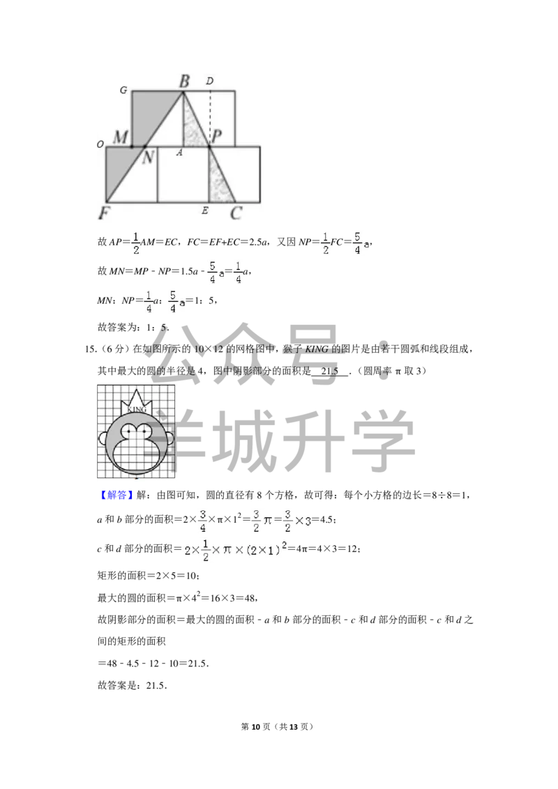 2016年第十四届小学&ldquo;希望杯&rdquo;全国数学邀请赛试卷（六年级第1试）_希望杯IHC_往届_六年级