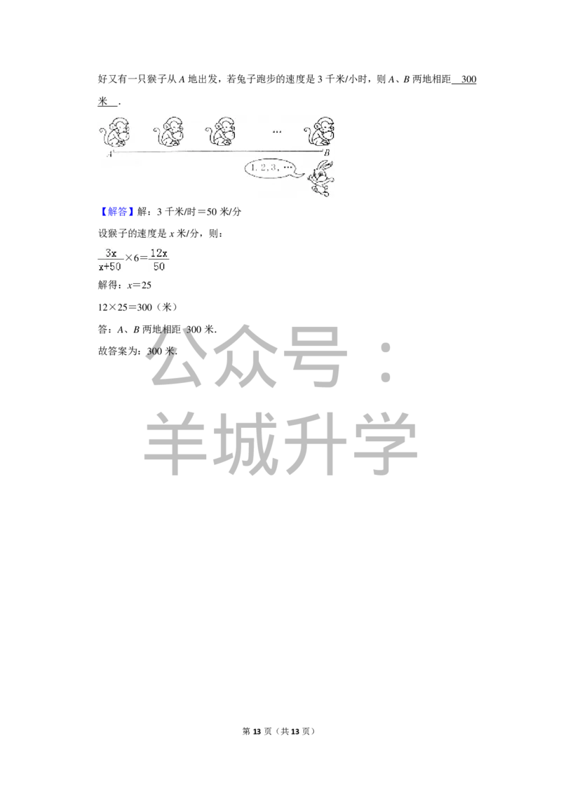 2016年第十四届小学&ldquo;希望杯&rdquo;全国数学邀请赛试卷（六年级第1试）_希望杯IHC_往届_六年级