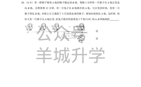 2016年第十四届小学&ldquo;希望杯&rdquo;全国数学邀请赛试卷（六年级第1试）_希望杯IHC_往届_六年级