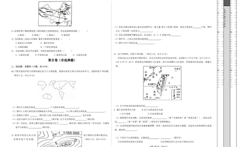 地理（贵州卷）（考试版A3）_2025年初中《中考第一次模拟》全国各地区模拟卷（8科全）(1)_2025年《中考第一次模拟卷》初中地理_贵州&radic;
