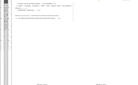 地理（贵州卷）（考试版A3）_2025年初中《中考第一次模拟》全国各地区模拟卷（8科全）(1)_2025年《中考第一次模拟卷》初中地理_贵州&radic;
