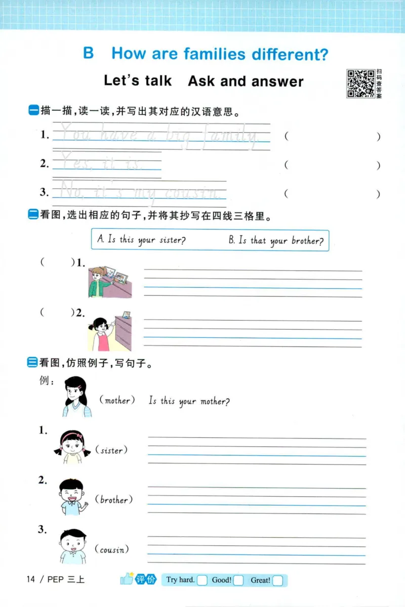 25秋《默写小达人》3年级上册英语人教pep_三年级(2)