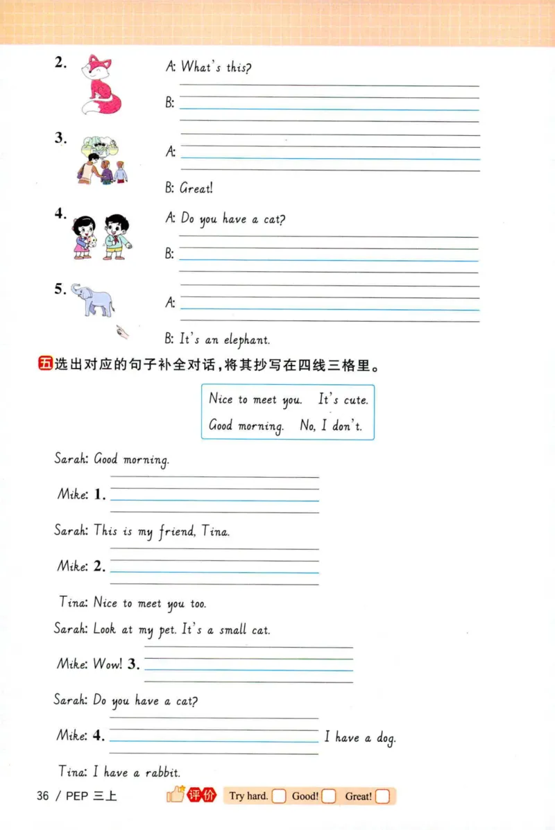 25秋《默写小达人》3年级上册英语人教pep_三年级(2)