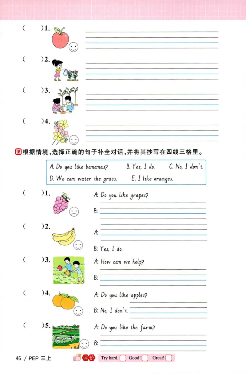 25秋《默写小达人》3年级上册英语人教pep_三年级(2)