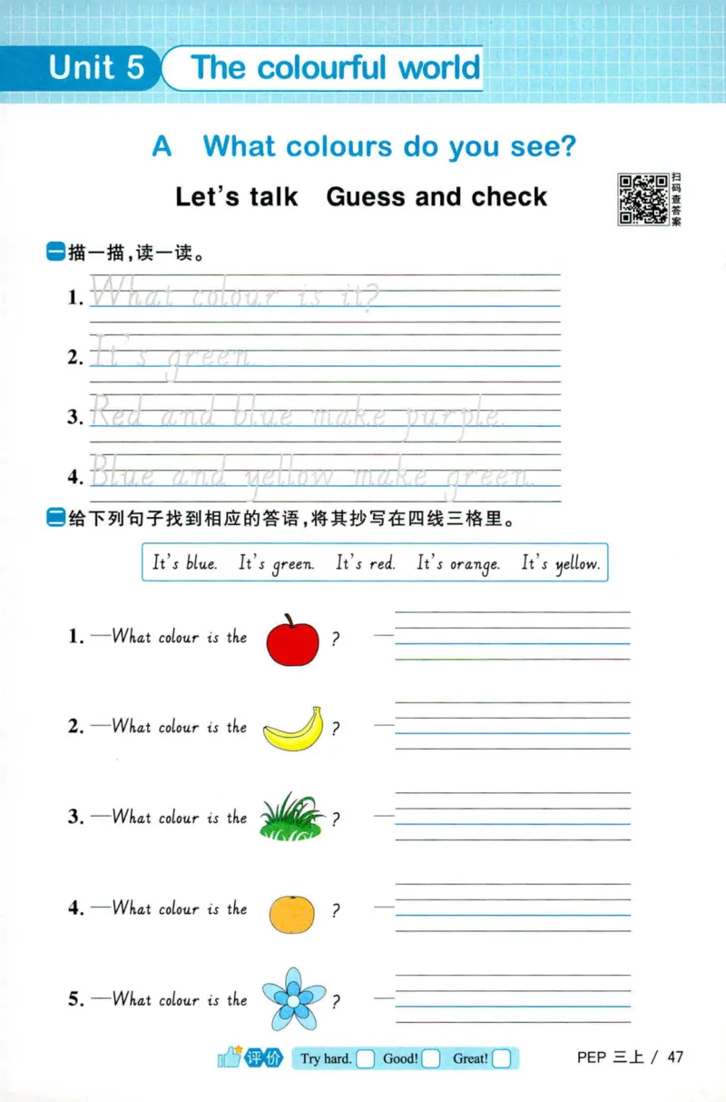 25秋《默写小达人》3年级上册英语人教pep_三年级(2)