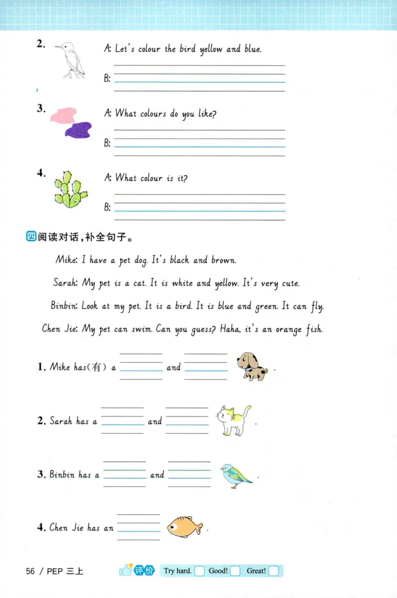 25秋《默写小达人》3年级上册英语人教pep_三年级(2)