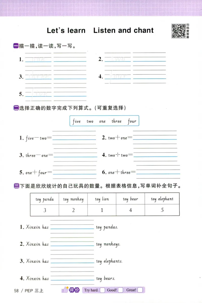 25秋《默写小达人》3年级上册英语人教pep_三年级(2)