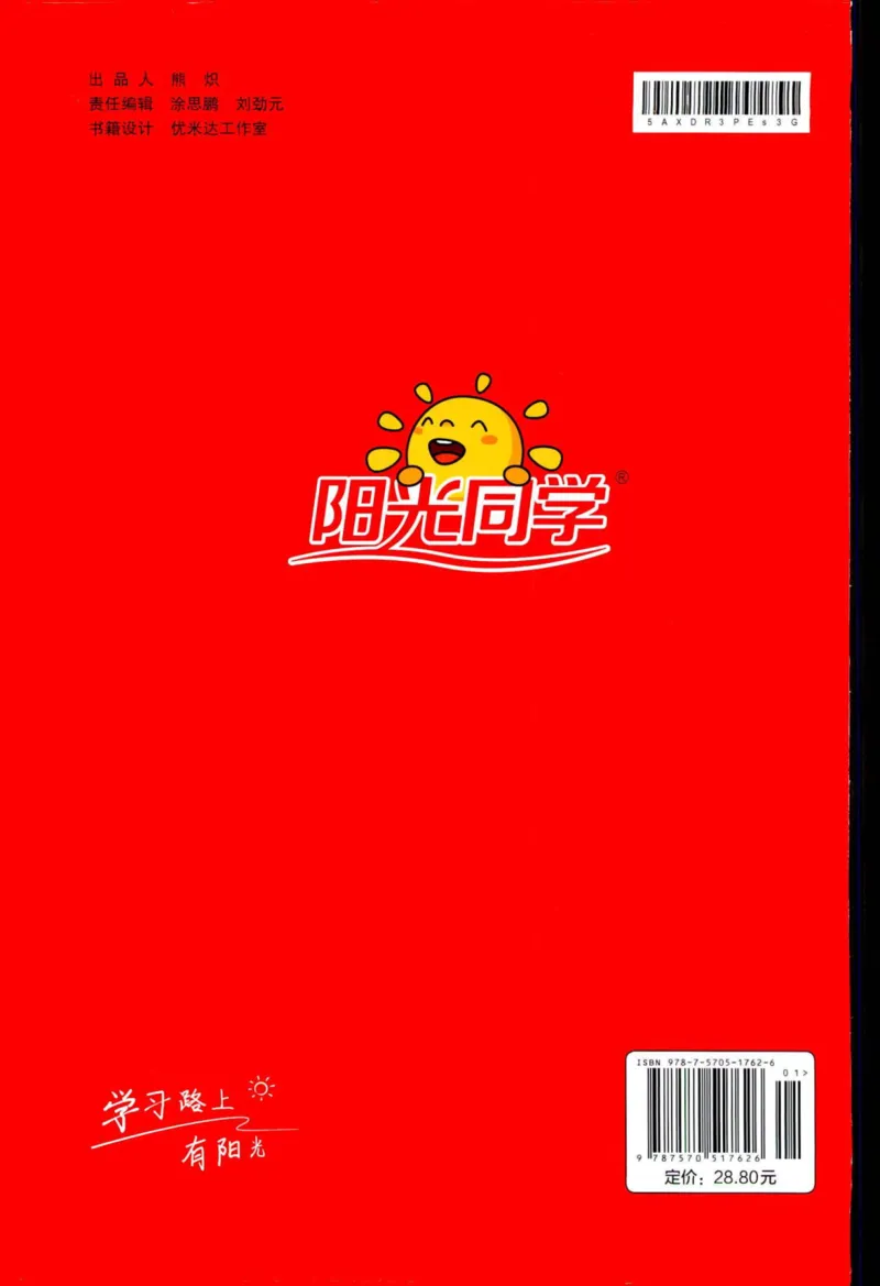 25秋《默写小达人》3年级上册英语人教pep_三年级(2)