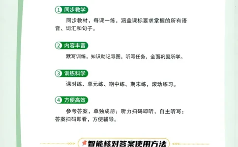 25秋《默写小达人》3年级上册英语人教pep_三年级(2)