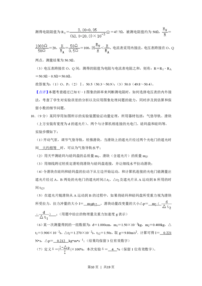 2020年高考物理试卷（新课标Ⅰ）（解析卷）_物理历年高考真题_新&middot;PDF版2008-2025&middot;高考物理真题_物理（按省份分类）2008-2025_2008-2025&middot;（河南）物理高考真题