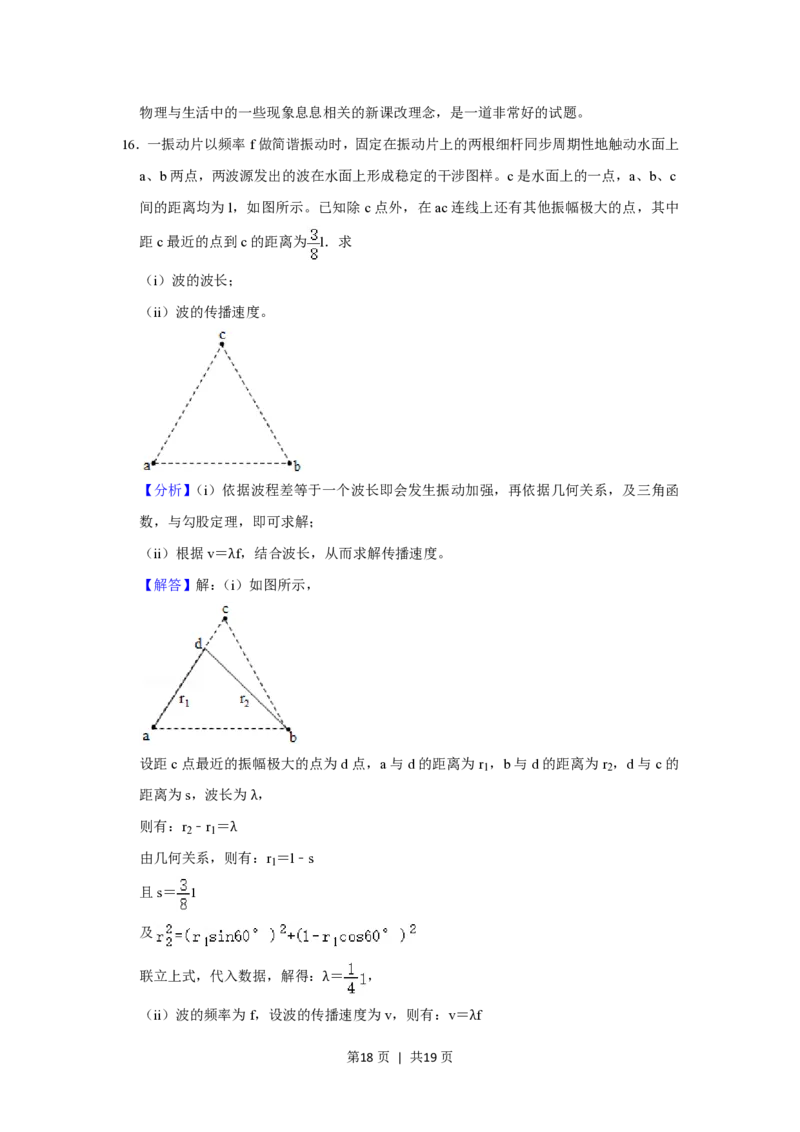 2020年高考物理试卷（新课标Ⅰ）（解析卷）_物理历年高考真题_新&middot;PDF版2008-2025&middot;高考物理真题_物理（按省份分类）2008-2025_2008-2025&middot;（河南）物理高考真题