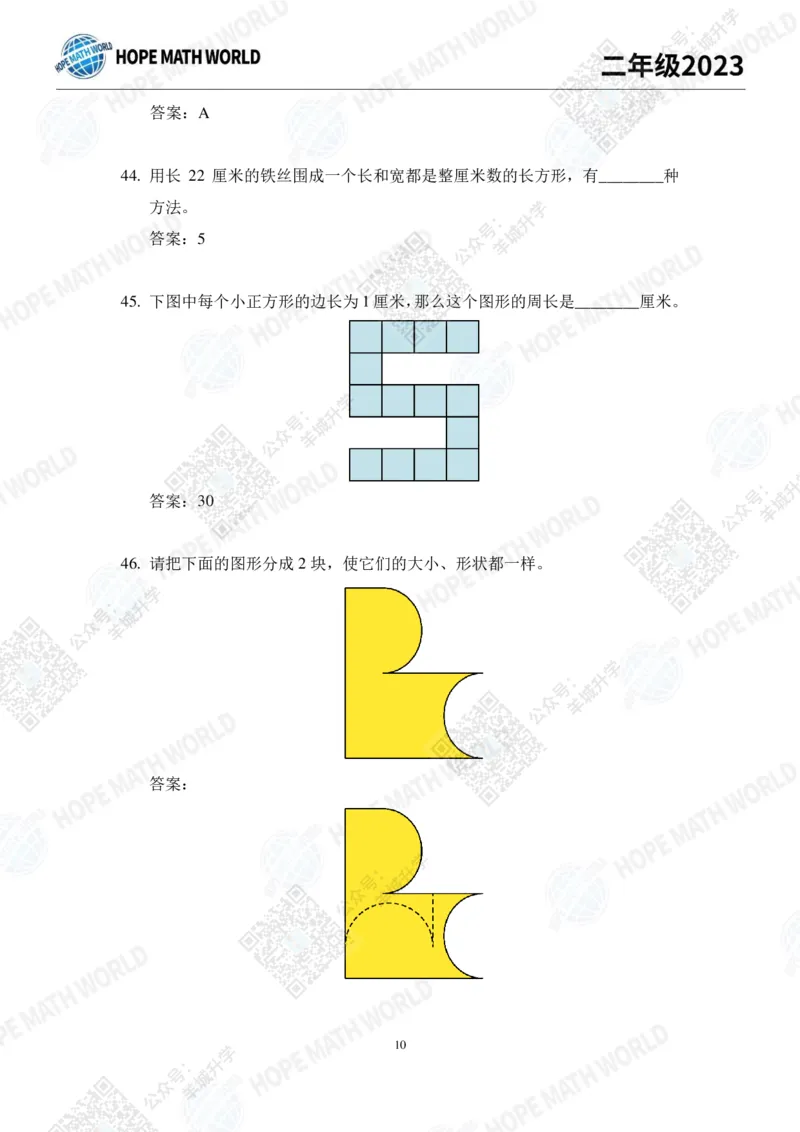 2023培训题2年级&mdash;&mdash;答案版_希望杯IHC
