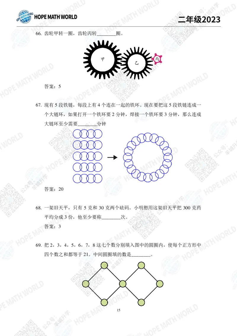 2023培训题2年级&mdash;&mdash;答案版_希望杯IHC