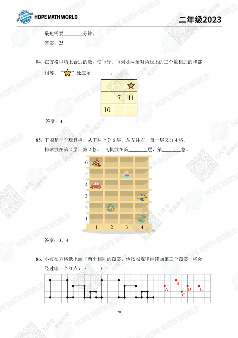 2023培训题2年级&mdash;&mdash;答案版_希望杯IHC