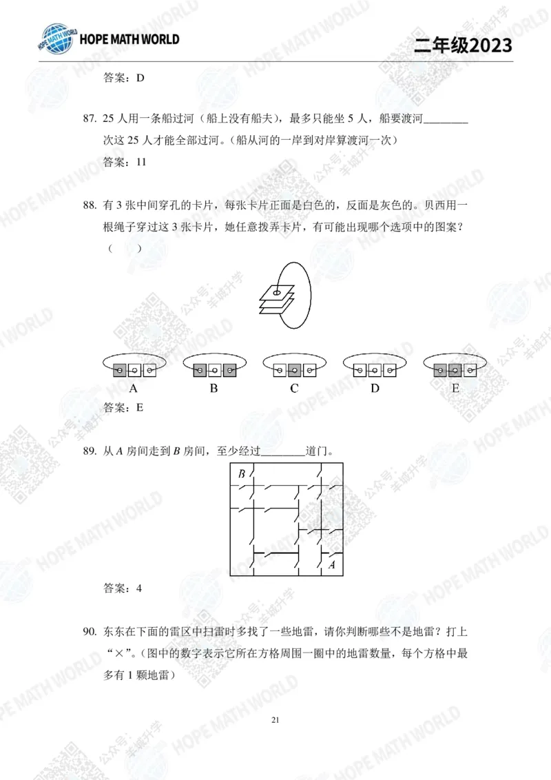 2023培训题2年级&mdash;&mdash;答案版_希望杯IHC