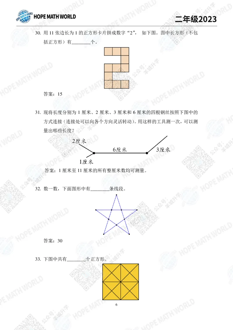 2023培训题2年级&mdash;&mdash;答案版_希望杯IHC