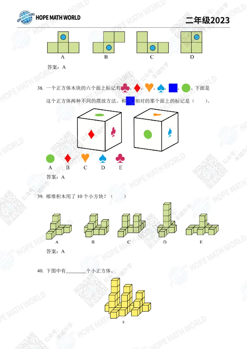 2023培训题2年级&mdash;&mdash;答案版_希望杯IHC