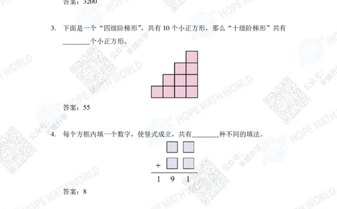 2023培训题2年级&mdash;&mdash;答案版_希望杯IHC