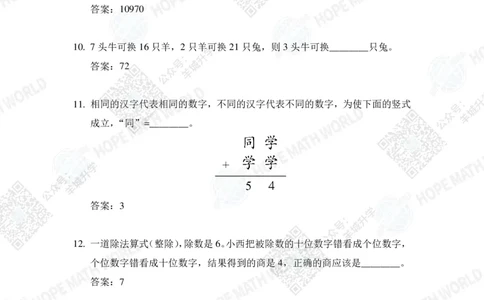 2023培训题2年级&mdash;&mdash;答案版_希望杯IHC