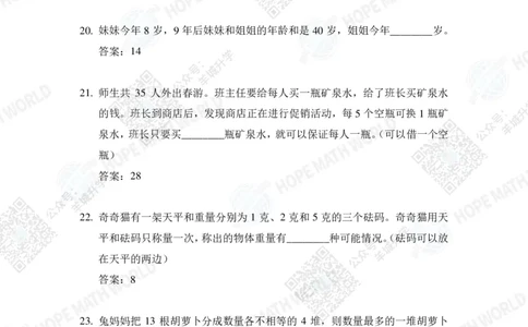 2023培训题2年级&mdash;&mdash;答案版_希望杯IHC