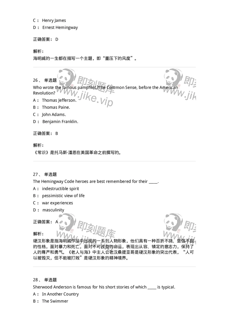 340402-美国文学-174336_军队文职(1)_01.军队文职真题-专业课_（全）版本一（历年真题+章节练习+模拟题）_英语言文学(军队文职)_章节练习_题目+解析