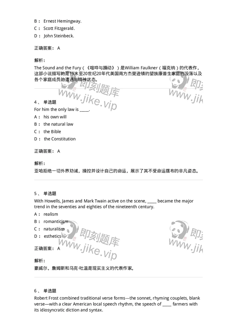 340402-美国文学-174336_军队文职(1)_01.军队文职真题-专业课_（全）版本一（历年真题+章节练习+模拟题）_英语言文学(军队文职)_章节练习_题目+解析