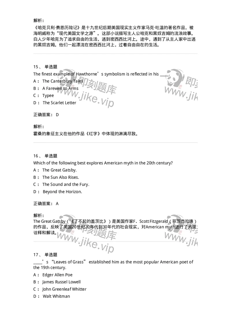 340402-美国文学-174336_军队文职(1)_01.军队文职真题-专业课_（全）版本一（历年真题+章节练习+模拟题）_英语言文学(军队文职)_章节练习_题目+解析