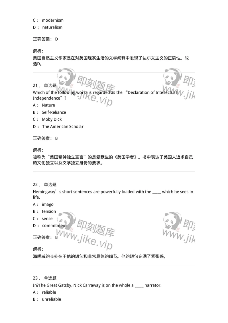 340402-美国文学-174336_军队文职(1)_01.军队文职真题-专业课_（全）版本一（历年真题+章节练习+模拟题）_英语言文学(军队文职)_章节练习_题目+解析