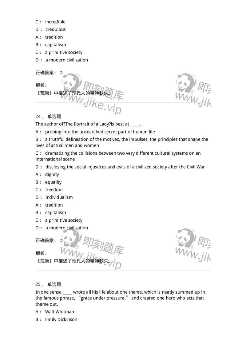 340402-美国文学-174336_军队文职(1)_01.军队文职真题-专业课_（全）版本一（历年真题+章节练习+模拟题）_英语言文学(军队文职)_章节练习_题目+解析