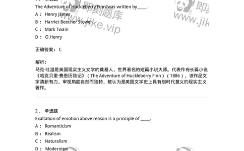 340402-美国文学-174336_军队文职(1)_01.军队文职真题-专业课_（全）版本一（历年真题+章节练习+模拟题）_英语言文学(军队文职)_章节练习_题目+解析
