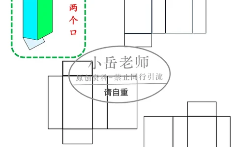 1_三年级正方体长方体展开图模具_小学全网线上同款资料_23号资料93阅兵_三年级资料