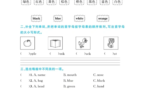 全优期末真题卷人教PEP版英语3年级上册基础天天练_2024年人教版小学数学一二三四五六年级上册下册期中期末试a0747_期末总复习_《全优期末真题卷》