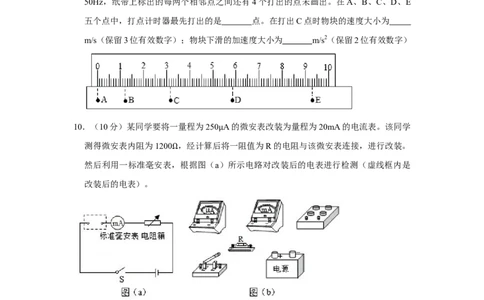2019年高考物理试卷（新课标Ⅰ）（空白卷）_物理历年高考真题_新&middot;Word版2008-2025&middot;高考物理真题_物理（按省份分类）2008-2025_2008-2025&middot;（山西）物理高考真题