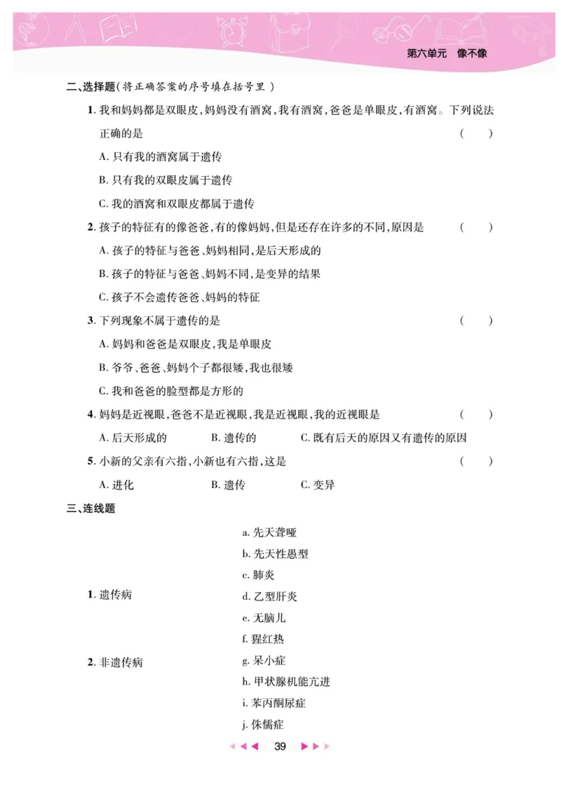 夺冠新课堂五年级下册科学大象版_2024年人教版小学数学一二三四五六年级上册下册期中期末试a0747_小学全科《同步练习+精品试卷》打包下载（1-6年级单元月考期中期末试卷）_小学科学