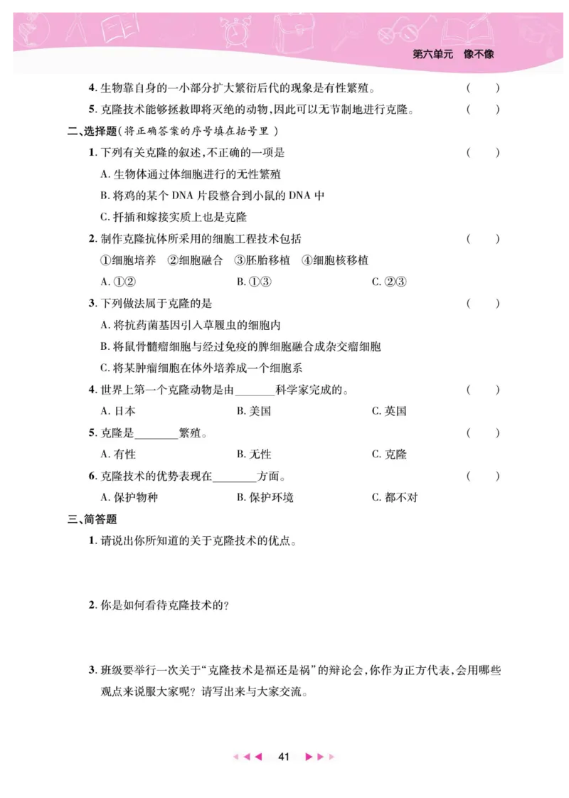 夺冠新课堂五年级下册科学大象版_2024年人教版小学数学一二三四五六年级上册下册期中期末试a0747_小学全科《同步练习+精品试卷》打包下载（1-6年级单元月考期中期末试卷）_小学科学