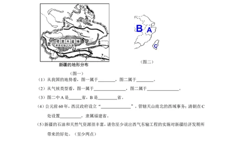 《历史与社会学科知识及教学能力》（初级中学）_中小学教师资格考试资料