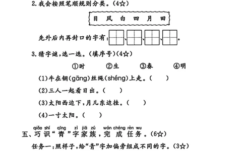 1057-25年一年级下册语文第一单元学业质量评价_一年级上下册资料_一年级下册小红书同款资料_一下数学