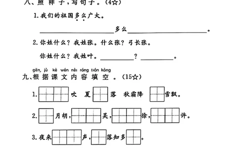 1057-25年一年级下册语文第一单元学业质量评价_一年级上下册资料_一年级下册小红书同款资料_一下数学