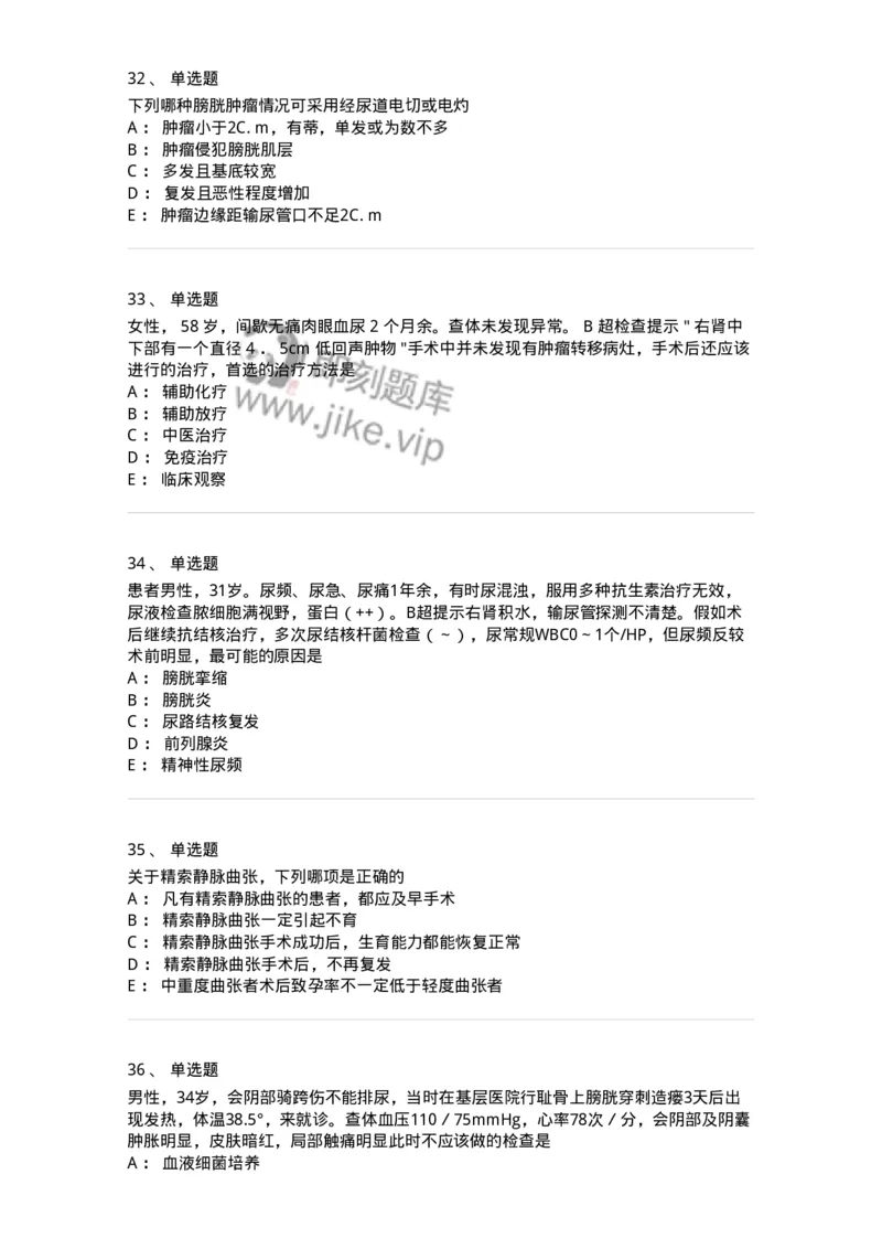 7802030502-泌尿外科学客观题-197056_军队文职(1)_01.军队文职真题-专业课_（全）版本一（历年真题+章节练习+模拟题）_护理学(军队文职)_章节练习_纯题目