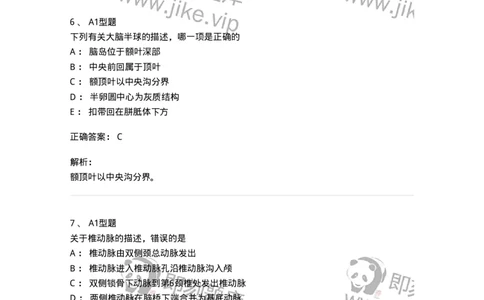 905-2025年军队文职考试《医学影像技术》模拟预测3-137857_军队文职(1)_01.军队文职真题-专业课_（全）版本一（历年真题+章节练习+模拟题）_医学影像技术(军队文职)_预测模拟_题目+解析