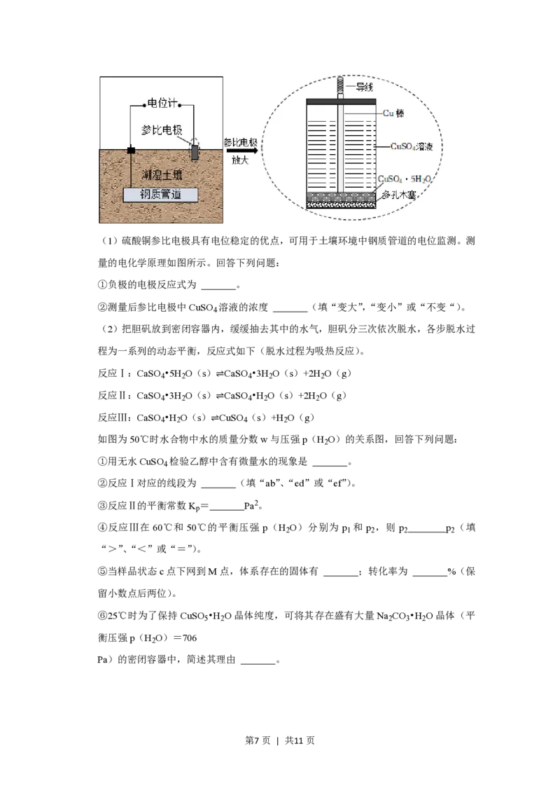 2021年高考化学试卷（重庆）（空白卷）_历年高考真题合集_化学历年高考真题_新&middot;PDF版2008-2025&middot;高考化学真题_化学（按试卷类型分类）2008-2025_自主命题卷&middot;化学（2008-2025）(1)