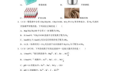 2021年高考化学试卷（重庆）（空白卷）_历年高考真题合集_化学历年高考真题_新&middot;PDF版2008-2025&middot;高考化学真题_化学（按试卷类型分类）2008-2025_自主命题卷&middot;化学（2008-2025）(1)