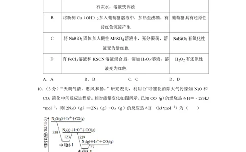 2021年高考化学试卷（重庆）（空白卷）_历年高考真题合集_化学历年高考真题_新&middot;PDF版2008-2025&middot;高考化学真题_化学（按试卷类型分类）2008-2025_自主命题卷&middot;化学（2008-2025）(1)