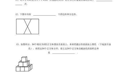 2025年希望杯三年级竞赛数学试卷（冬令营）-学生用卷_希望杯IHC_Word版本_三年级希望杯