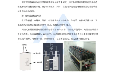 08.2025杨鹏-名师精讲通关-第一章（8）1.5通信用蓄电池的充放电特性、通信电源节能减排技术_2026年一级建造师_2026年一建通信_2025年一建通信SVIP_02-基础精讲✿高端面授✿深度强化