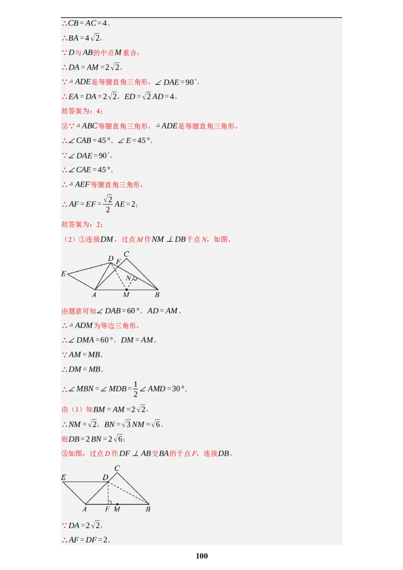 专题09综合与实践(创新压轴题，41题)(解析版)_2023-2025《3年中考1年模拟》真题分类汇编（语文、数学）(1)_2023-2025《3年中考1年模拟真题分类汇编》数学