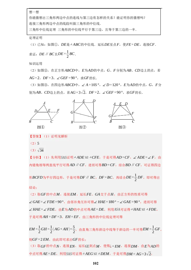 专题09综合与实践(创新压轴题，41题)(解析版)_2023-2025《3年中考1年模拟》真题分类汇编（语文、数学）(1)_2023-2025《3年中考1年模拟真题分类汇编》数学