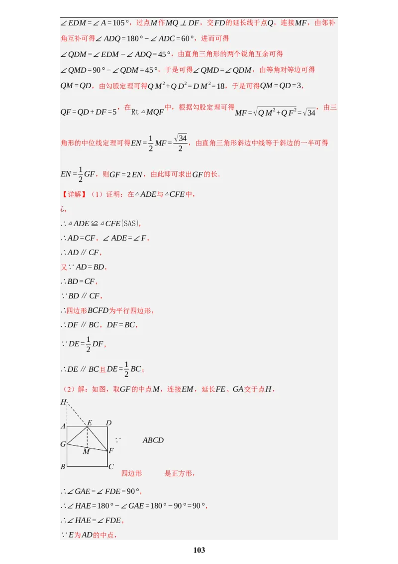 专题09综合与实践(创新压轴题，41题)(解析版)_2023-2025《3年中考1年模拟》真题分类汇编（语文、数学）(1)_2023-2025《3年中考1年模拟真题分类汇编》数学